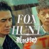 Fox Hunt Movie Paint By Numbers